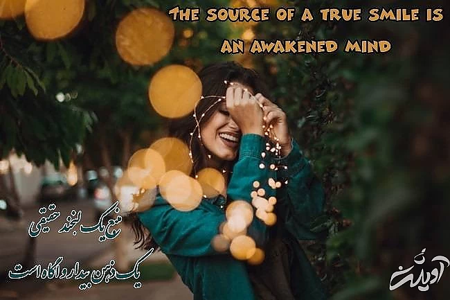 جمله درباره لبخند